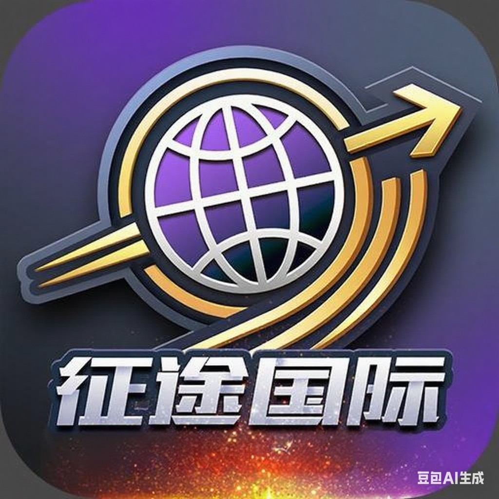 征途国际