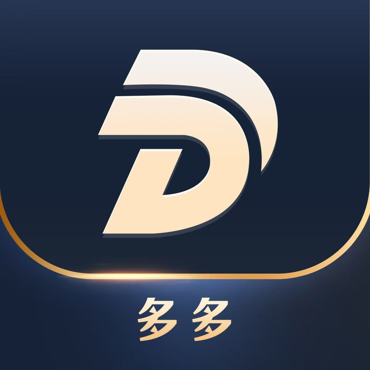 多多
