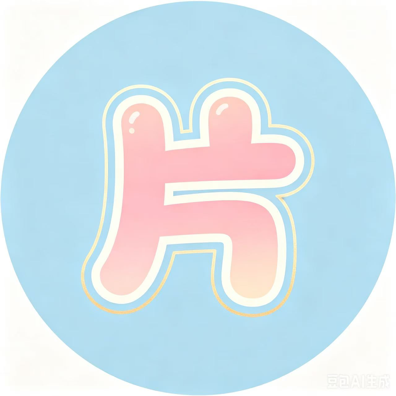 想看什么自己搜